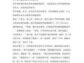 追逐风筝（从天空飞落下来的美味）