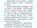 花海迎客（清明假期的欢乐时光）