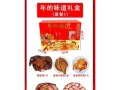 记忆中的味道（22个年月，22个故事）