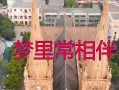 守护真爱（一份爱的记忆）