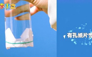 纸片托水，一次有趣的化学实验（探究水的表面张力，拯救灾民）