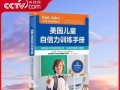 信心如山坚定前行（以乐观自信为武器的人生攀登）