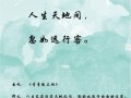 奋斗之路（以人生如赛场，胜利由我闯）