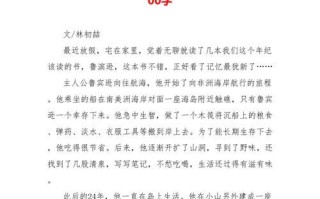 《生命不息，战斗不止》——一个关于坚韧不拔的小故事