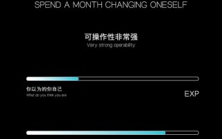 掌握自己的命运（改变自己，成就自我）