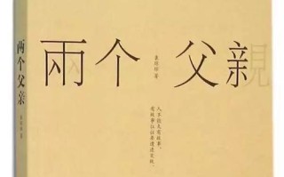 伟大无声的父亲（父亲的默默奉献）