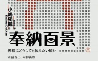 年味浓郁的小村庄（年味浓郁的小村庄）