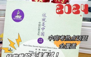 考题之谜（一个考生的成长故事）