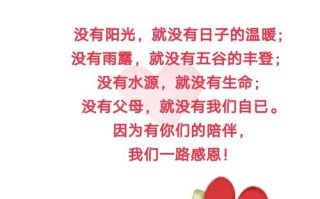 感恩路上（从一次小小的帮助开始）