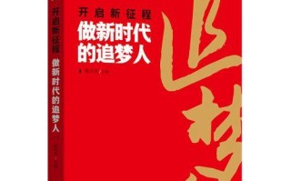 追逐梦想的路上（坚持、勇敢、奋斗）