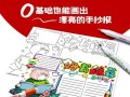 阅读使我快乐（一个阅读爱好者的故事）