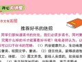 《孤独之路》（一本打开心灵的钥匙）