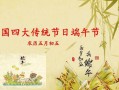 端午节里的龙舟赛（重温传统文化，挑战极限运动）