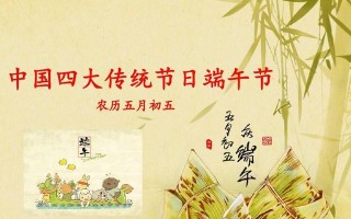 端午节里的龙舟赛（重温传统文化，挑战极限运动）