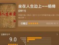 领略人生的真谛——一个艺术家的成长历程（用心感受艺术，用心领悟人生）