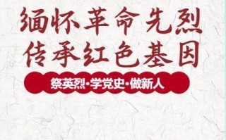 缅怀先烈，追寻老红军的足迹（用故事传承精神）