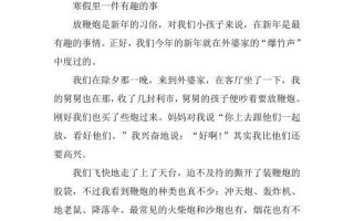 绿皮火车上的邂逅（假期里的火车之旅）