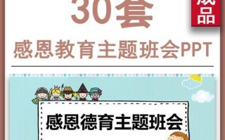 感恩