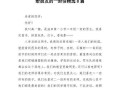 朋友情（给朋友的一封信开启了我们的冒险）