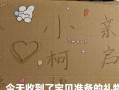 冬日的礼物（温暖的关怀）