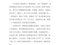 春天的魔力（我与春天的邂逅）
