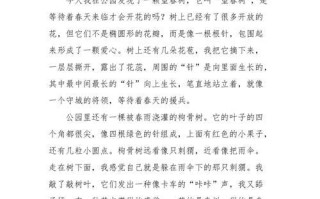 春天的魔力（我与春天的邂逅）