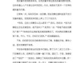 我的童年趣事（那些快乐无比的时光）
