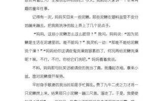 我的童年趣事（那些快乐无比的时光）