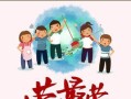 《黄金时代》（踏实劳动，创造美好）