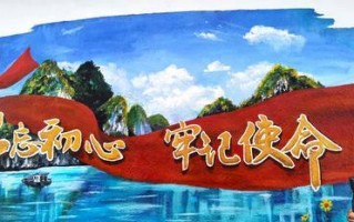 新时代的气息：梦想之旅