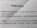 捡拾幸福