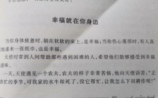 捡拾幸福