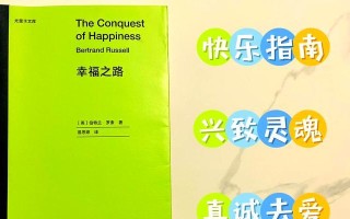 《守护》（从孤独到幸福的成长故事）