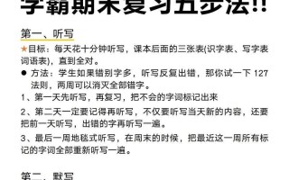 如何学好语文（从小读书，长大做大事）