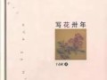 风中的玫瑰，心中的执念（风中的玫瑰，心中的执念）
