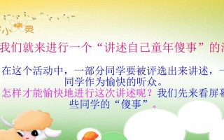 小石头引来的闹剧（童年傻事）