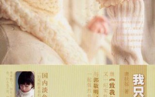 亲情的力量（一段母女之间的温馨故事）