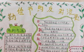 勤俭节约的小故事（学会勤俭节约，创造美好生活）