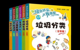 我的环保生活——做一个爱地球的人（以自己力所能及的方式，关注环保低碳，拥抱绿色生活）