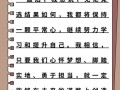 老师的鼓励，让我变得不一样（一个害羞少年的成长故事）