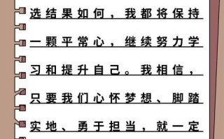 老师的鼓励，让我变得不一样（一个害羞少年的成长故事）