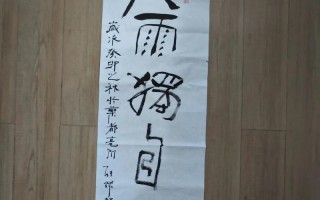 勇敢面对风雨，迎接成功（勇敢面对风雨，迎接成功）