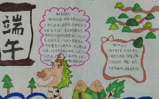端午节的故事（小雨的奇遇）