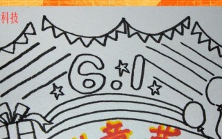 六一儿童节的欢乐之旅（小镇上的儿童们共度一个难忘的节日）