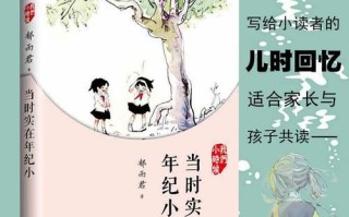 青春岁月（追寻记忆的碎片）