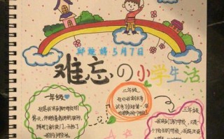 天真无邪的小学生(一段难忘的校园生活) 天真无邪的小学生(一段难忘的校园生活)