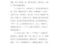 一场搞笑的假期经历（一场搞笑的假期经历）