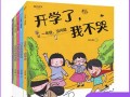 一个少年的小小创业故事（一个少年的小小创业故事）