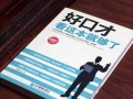 这就够了（一个关于知足的小故事）