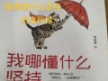 追梦者的故事（用勇气去寻找自我）